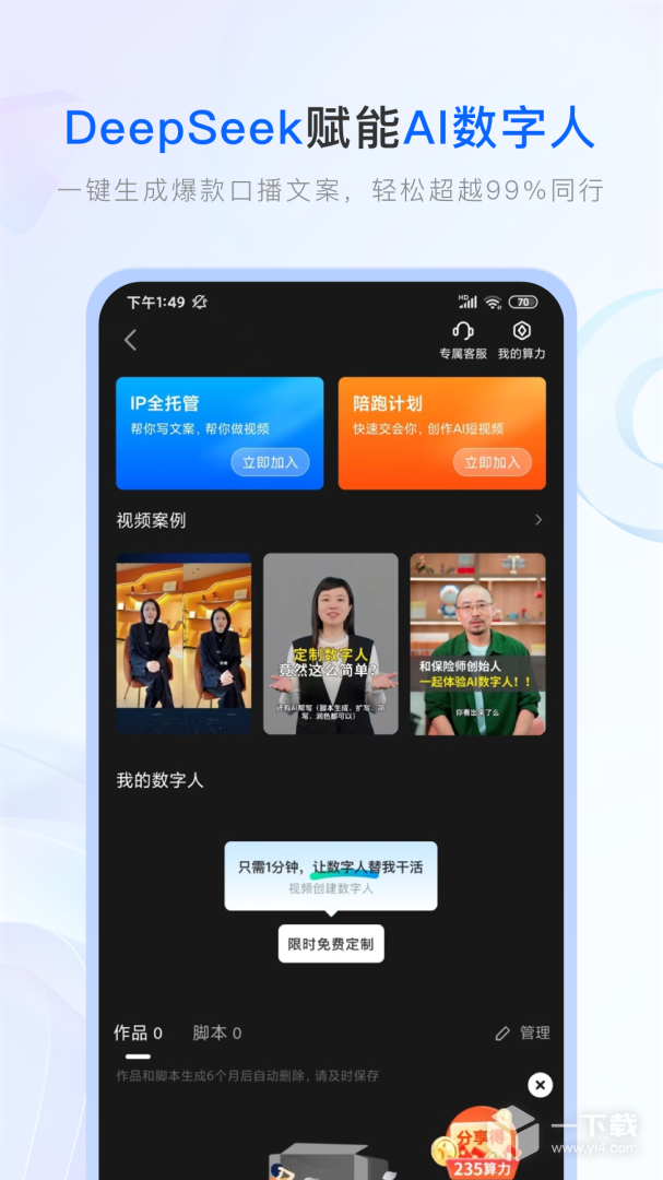 保险师 v8.6.1最新版下载