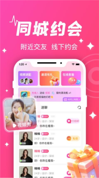 守爱app v1.2.1