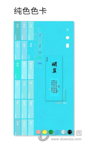 观色配色