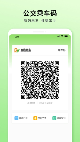 成都公交4