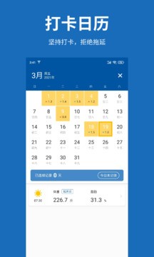 体重日记