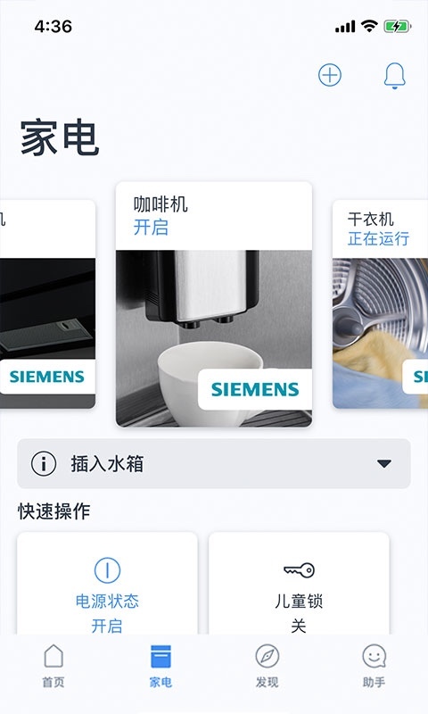 晶御智能 v11.5.0安卓版下载