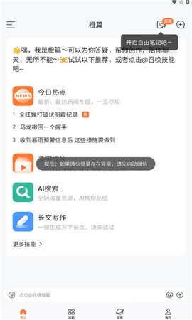橙篇2