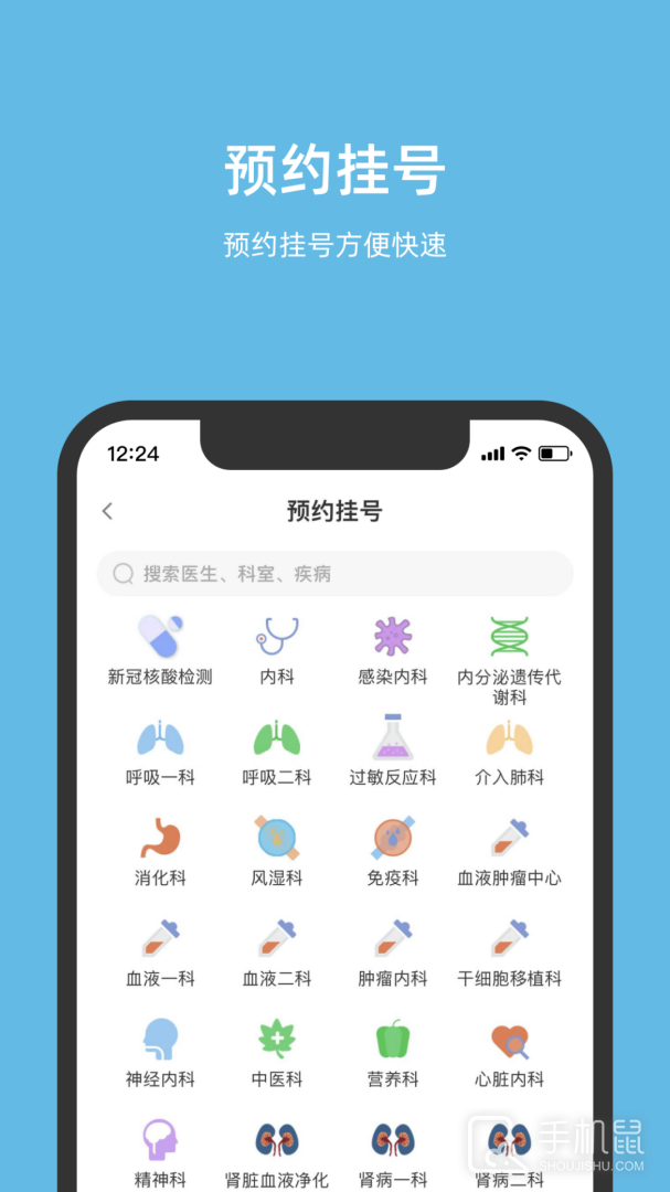 北京儿童医院 v4.6.36