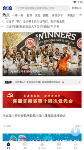 奔流新闻