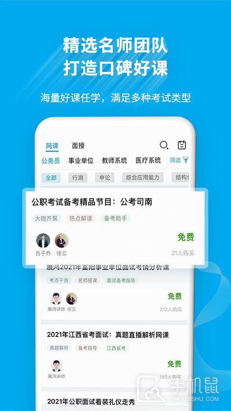 32学苑 v6.1.03