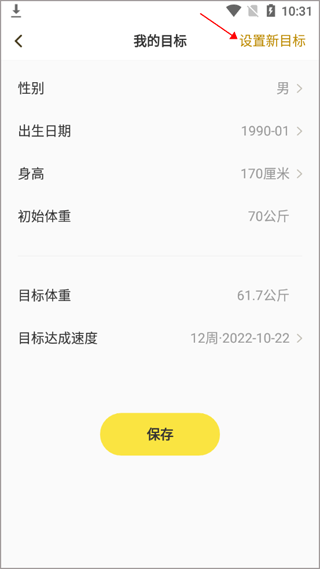闪电减肥