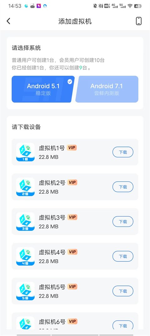 葫芦侠虚拟机手机版