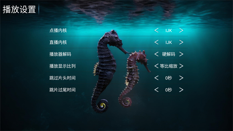 海马影院Tv版 v8.6安卓版