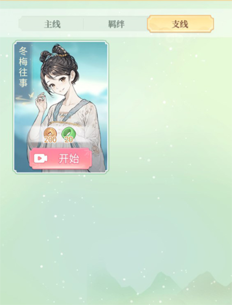 女官逆袭记安卓版游戏截图21