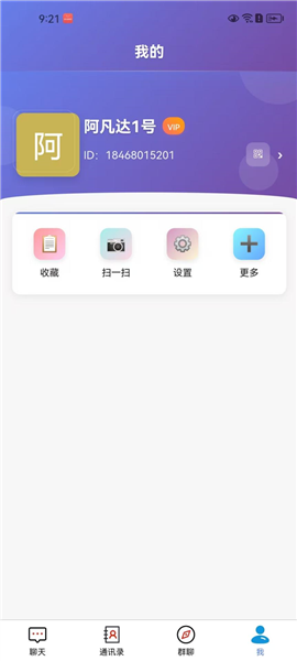 华智信APP宣传图