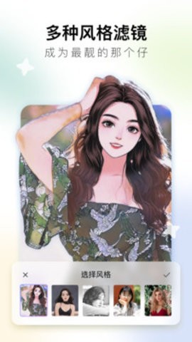 次元滤镜 v1.25安卓版下载