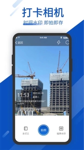 工地考勤app v7.6.5