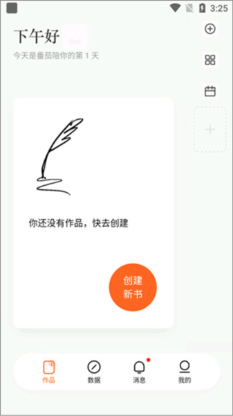 番茄免费小说20