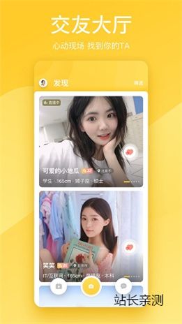 色趣直播app下载官网截图3