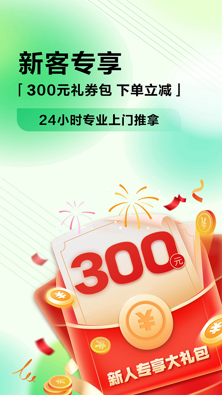 妙手客app v1.6.0