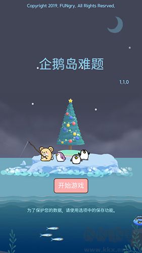 企鹅岛难题手游最新版v1.1.8安卓版 