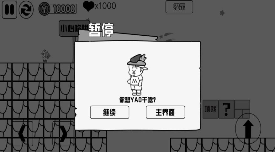 跑酷大师的荣耀之路app下载 v4.6.18