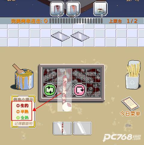 深夜的烧烤店官方版