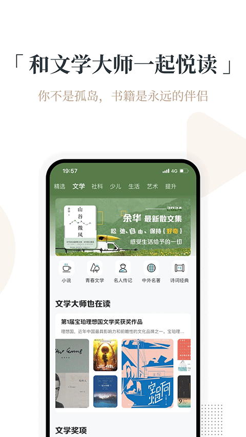 火把知识app官方版下载截图