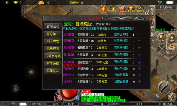 盛仓传奇 v4.4.7手游下载