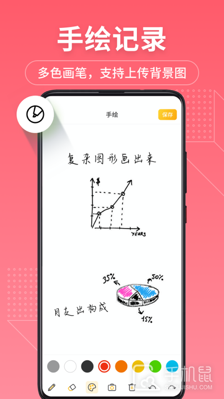 备忘录记事君 v11.9.66