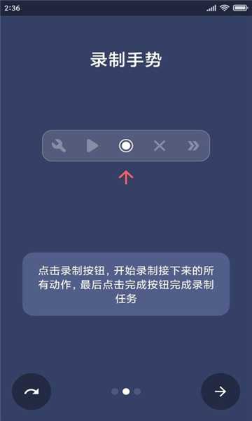 贝利自动点击器耗子修改