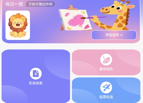 AR素描与涂色