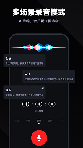 录音专家录音机app v4.9.8