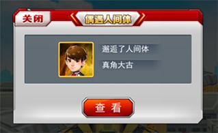 奥特曼系列OL应用宝版