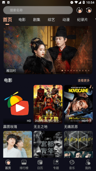 网飞影视app官方正版
