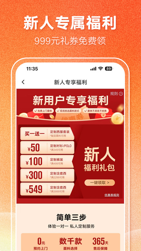 衣邦人 v8.8.9
