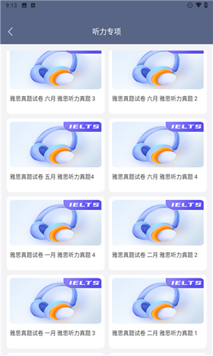考研英语听力
