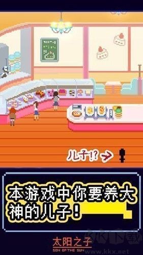太阳之子手机版 v1.0.1安卓版 