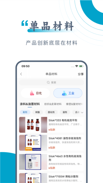 硅碳鼠1