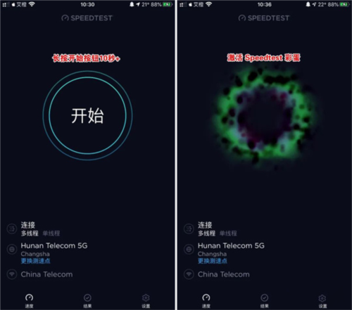 Ookla Speedtest图片13