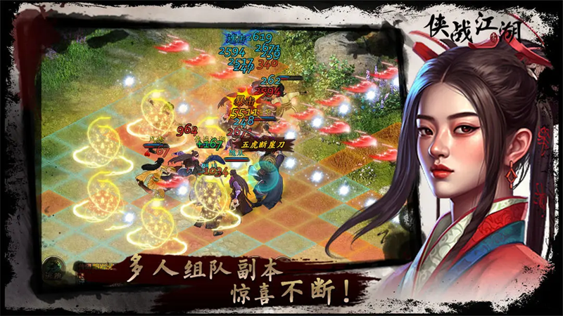侠战江湖手游