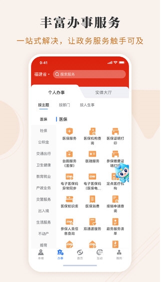 闽政通3