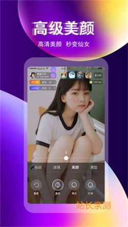 趣聊直播APP V1.3.6最新版截圖1