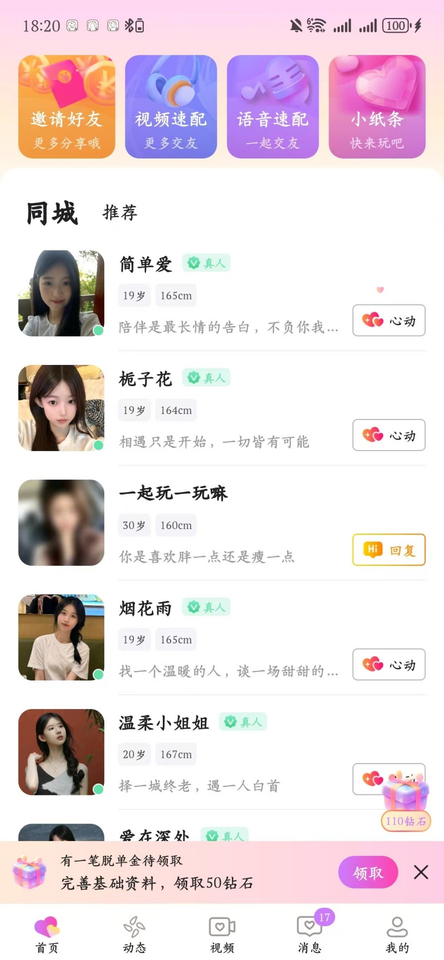 心鸢 v1.5.0安卓版下载