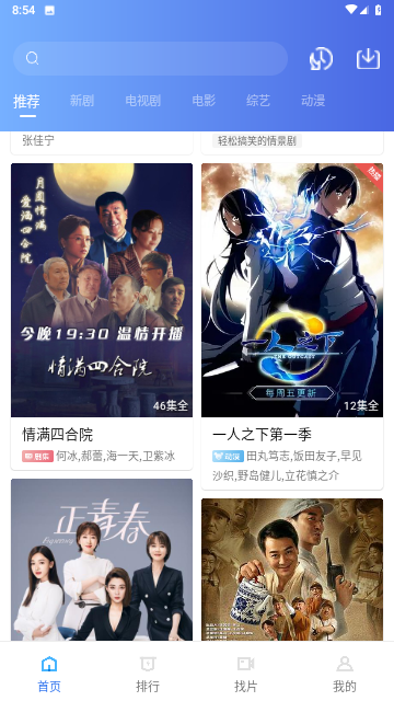 大地影视无广告版
