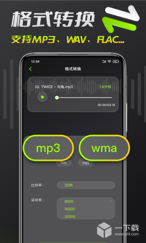 音频剪辑 v7.4.0511.747最新版