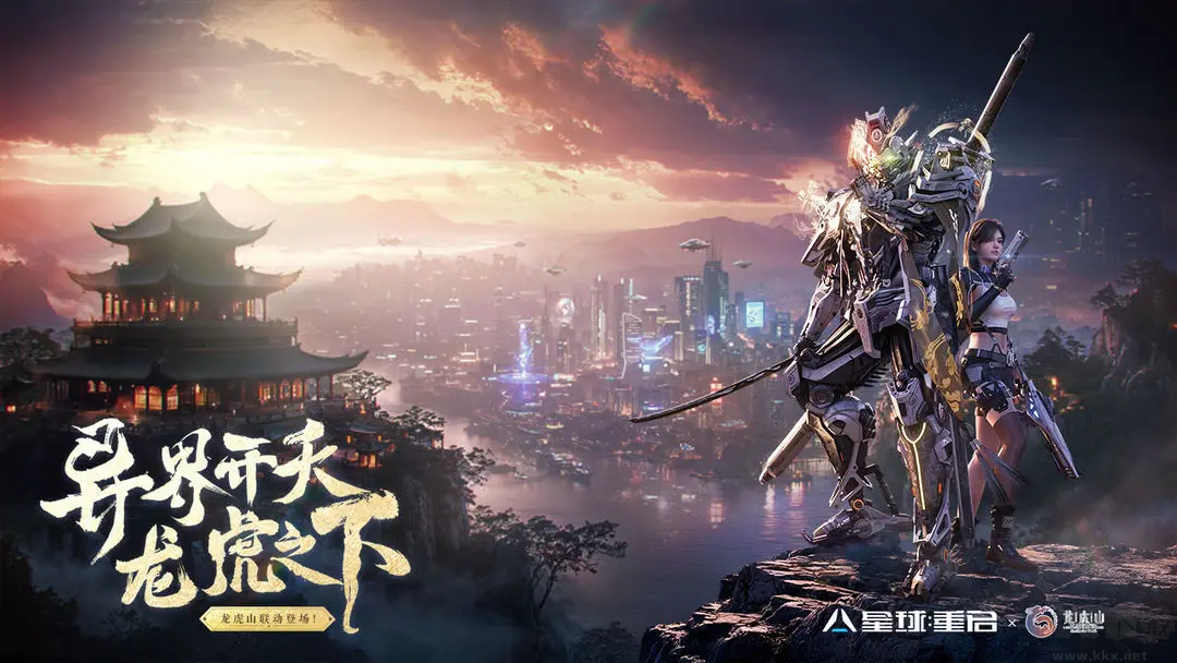 星球重启手机版v1.2.52安卓版 