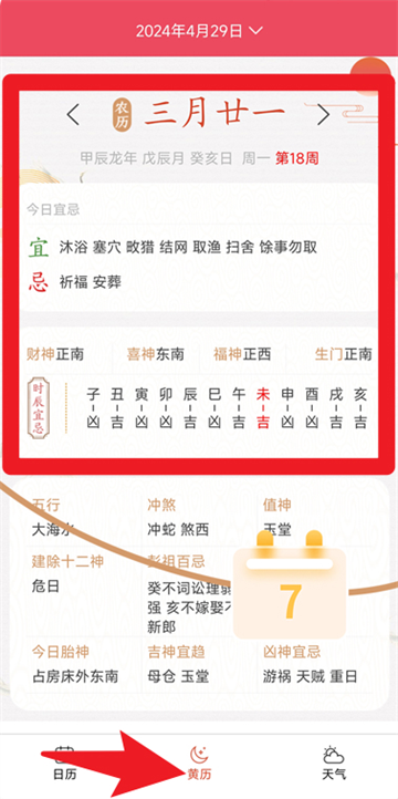 行云天气官方版