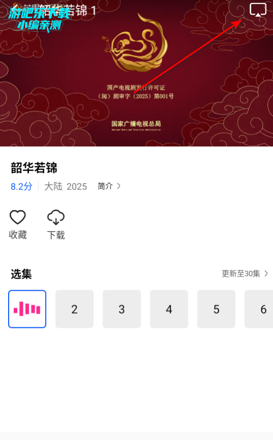 星际视频纯净版app下载