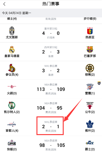 腾讯体育