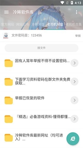 冷眸软件库lmrjk v1.1