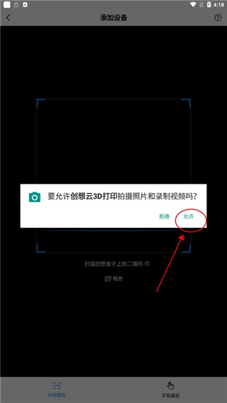 怎么添加打印机配图5