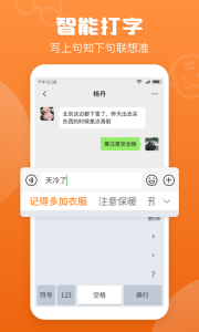 手写输入法官方版