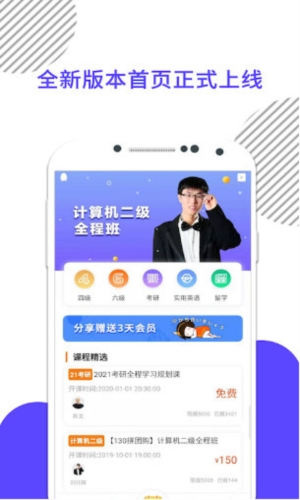 计算机二级米考试